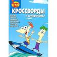 russische bücher: Кочаров А.,Руса - Финес и Ферб №1319