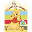 russische bücher:  - Винни и его друзья №1394