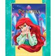 russische bücher:  - Русалочка