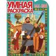 russische bücher:  - Илья Муромец и Соловей-Разбойник №13164