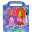 russische bücher:  - Играем в слова