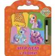 russische bücher:  - Играем с Пони
