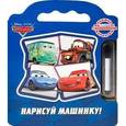 russische bücher:  - Нарисуй машинку!
