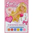 russische bücher:  - В вечернем платье. Барби