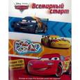 russische bücher:  - Всемирный старт. Тачки. Развивающая книжка с наклейками