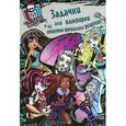 russische bücher:  - Monster High. Задачки для вампиров. Развивающая книжка с наклейками