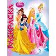 russische bücher:  - "Принцессы"