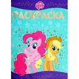 russische bücher:  - My Little Pony. Раскраска № 1415
