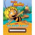 russische bücher:  - Пчелка Майя. Кто живет в лесу?