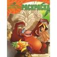 russische bücher:  - Книга Джунглей. Раскраска