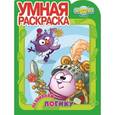 russische bücher:  - Умная раскраска. Смешарики. Развиваем логику