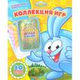 russische bücher:  - Смешарики. Коллекция игр (+ 30 карточек)