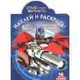 russische bücher:  - Трансформеры Прайм №14083