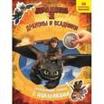 russische bücher:  - Драконы и всадники