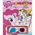 russische bücher:  - Мой маленький пони. Раскраска 3D