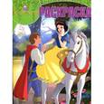 russische bücher:  - Белоснежка и семь гномов. Раскраска