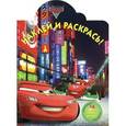 russische bücher:  - Тачки 2. Наклей и раскрась!