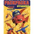 russische bücher:  - Мультачки. Раскраска-отгадалка
