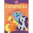russische bücher:  - My Little Pony. Раскраска