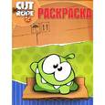 russische bücher:  - Cut the Rope #14109