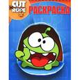 russische bücher:  - Cut the Rope #14110