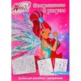 russische bücher:   - Winx Club. Альбом для рисования с раскрасками 1