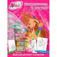 russische bücher:   - Winx Club. Альбом для рисования с раскрасками 3