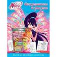 russische bücher:   - Winx Club. Альбом для рисования с раскрасками 4
