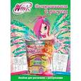 russische bücher:   - Winx Club. Альбом для рисования с раскрасками 6