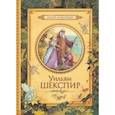 russische bücher: Шекспир У. - Буря