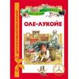 russische bücher: Андерсен Г.Х. - Оле-Лукойе