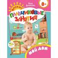 russische bücher: Данилова Е.А. - Мой дом