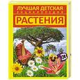 russische bücher: Хомич Е.О. - Растения