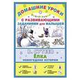russische bücher: Сутеев В.Г. - Ёлка. Новогодние истории