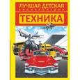 russische bücher: Кошевар Д.В. - Техника