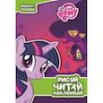 russische bücher: Редактор: Русакова Александра - Пижамная вечеринка. Рисуй, итай, наклеивай