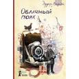 russische bücher: Веркин Э. - Облачный полк