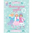 russische bücher: Пратт Леони, Кларк Катриона - Новогодние чудеса