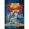 russische bücher: Ласки К. - Призрачный