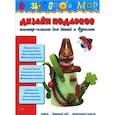 russische bücher:  - Дизайн подарков