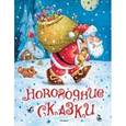 russische bücher:  - Новогодние сказки