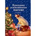 russische bücher: Валько - Потерянное рождественское письмо