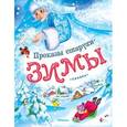 russische bücher: Ушинский Константин Дмитриевич - Проказы старухи-Зимы