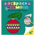 russische bücher: Варгина В. - В гостях у Деда Мороза
