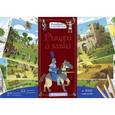 russische bücher: Голованова А. Е. - Рыцари и замки