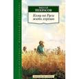 russische bücher: Некрасов Н. - Кому на Руси жить хорошо
