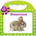 russische bücher:  - Животные