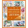 russische bücher: Надежда Бугославская - Современные писатели-детям