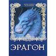 russische bücher: Паолини К. - Эрагон