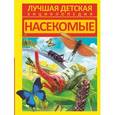 russische bücher:  - Насекомые